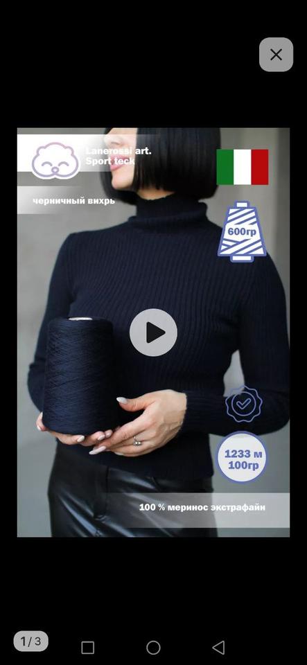 Черничный вихрь гребенной меринос