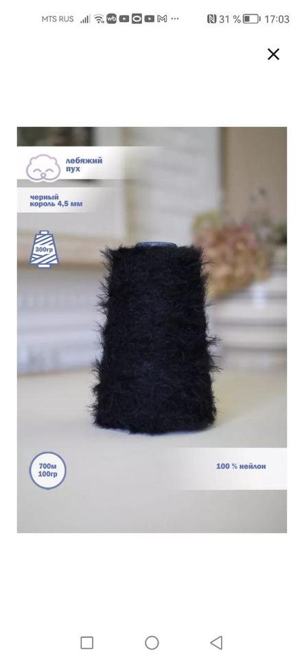 Лебяжий пух Черный король