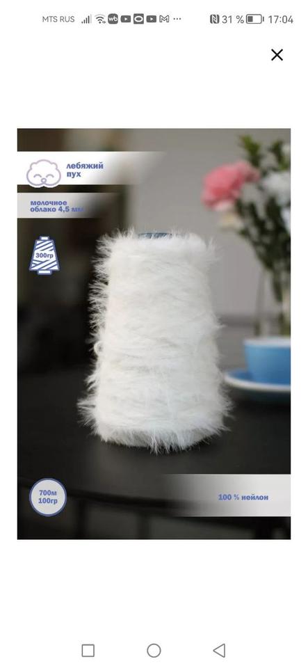 Лебяжий пух Молочное облако