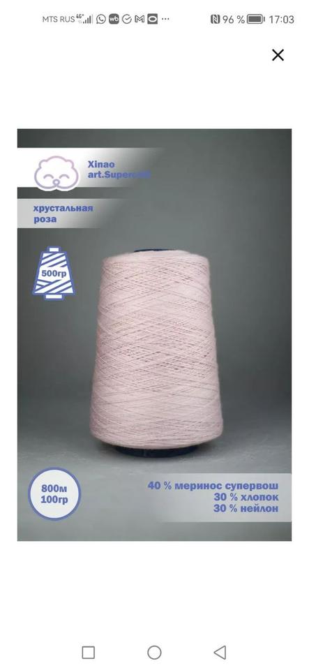 Хрустальная роза суперкотт