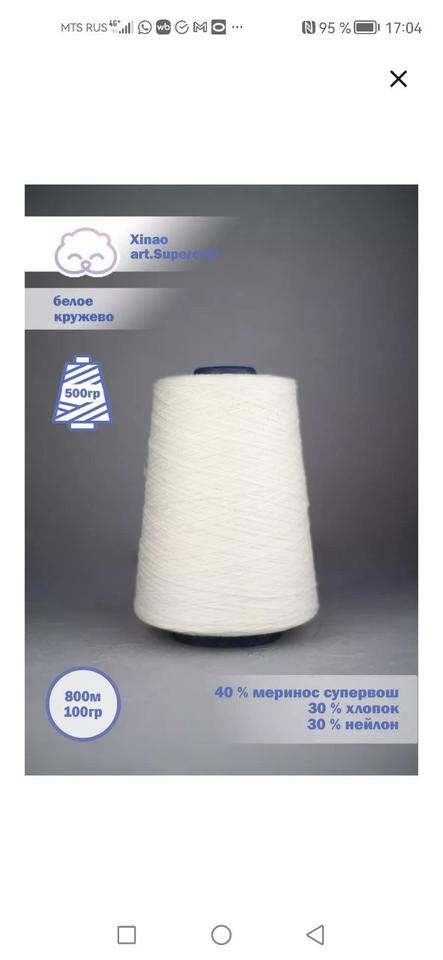 Белое кружево суперкотт +