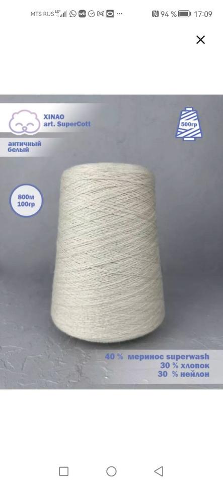 Античный белый суперкотт