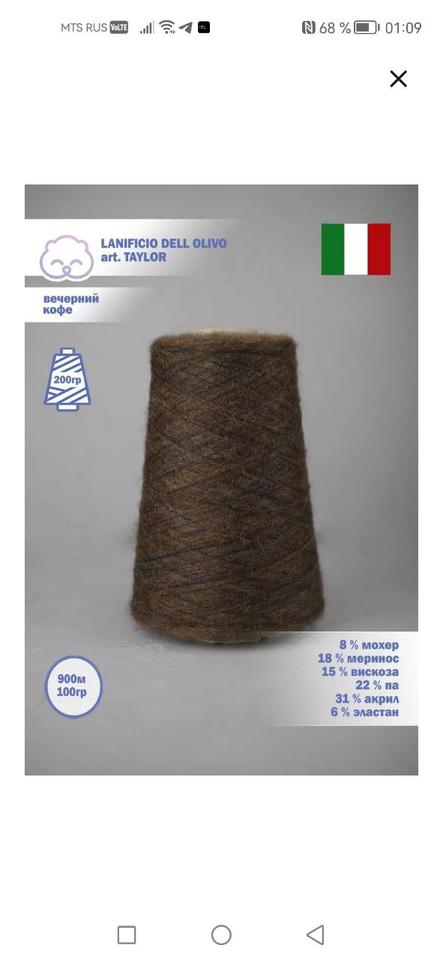 Вечерний кофе Taylor (есть ещё)