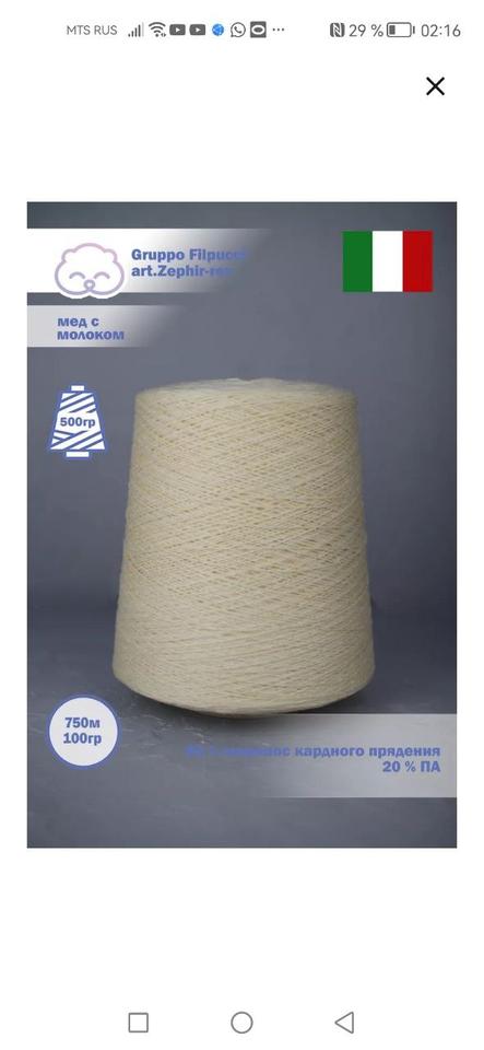 Мёд с молоком зефир-рев